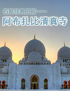 石材馬賽克產(chǎn)品專題