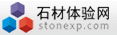 石材體驗(yàn)網(wǎng)