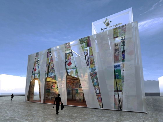 世博會波斯尼亞和黑塞哥維那館