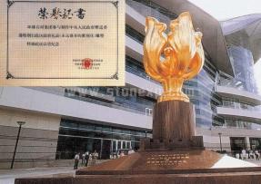 香港回歸禮品基座 永遠盛開的紫荊花