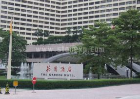 廣東廣州 花園酒店