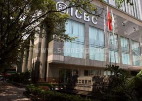 廣東廣州 工商銀行辦公大樓