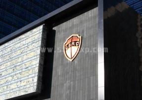 北京 銀監會辦公大樓