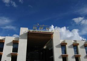 西藏拉薩 拉薩火車(chē)站