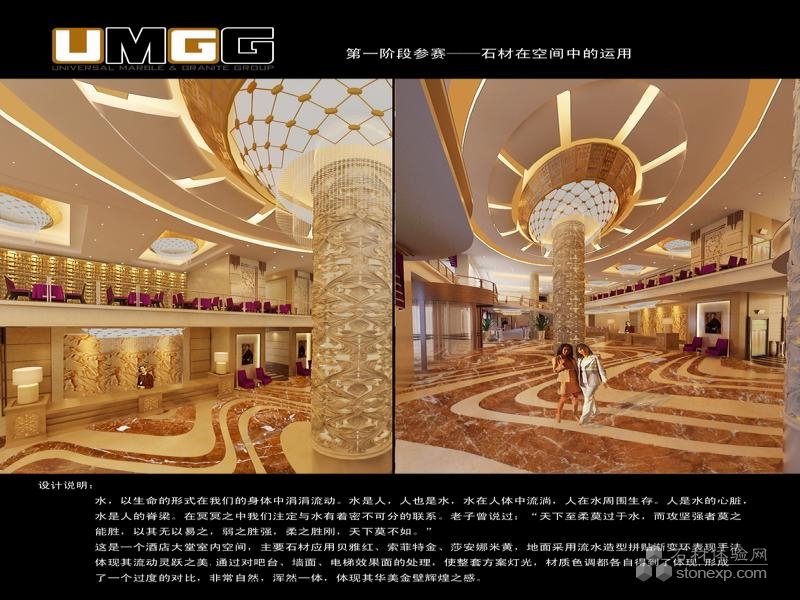 石材在大堂中的應(yīng)用