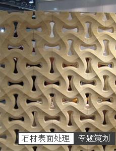最新的石材表面處理工藝