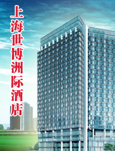 2010上海世博會專題報道