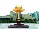 澳門回歸禮品基座 盛世蓮花