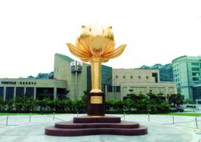 澳門回歸禮品基座 盛世蓮花