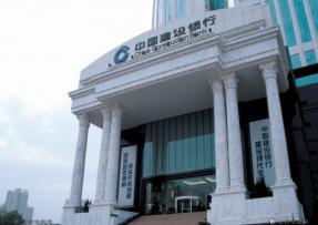 建設銀行武漢分行