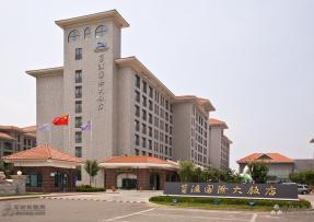 東營藍海國際大飯店