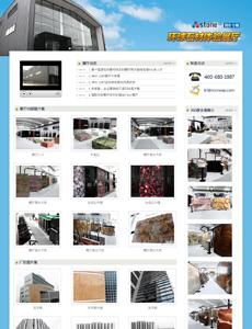 全國最大的特色石材展廳