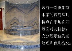 國外設計師如何使用特色石材藍海