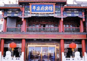 石材應用 北京平安府酒店