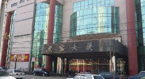 石材應用 北京龍寶大廈設計