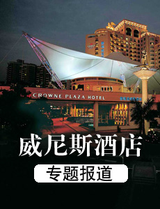 深圳威尼斯酒店專題——石材案例專題