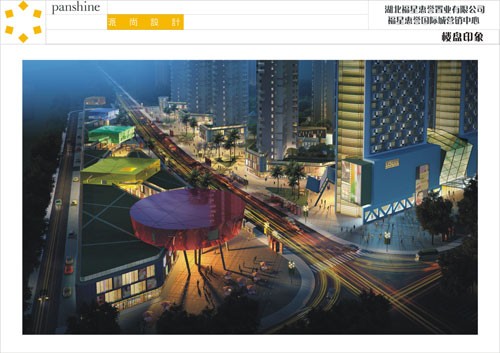 福星國際城營銷中心1