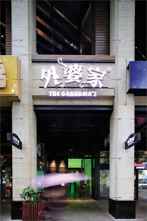 內建筑設計事務所設計杭州外婆家萬象城店02