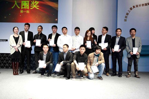 羅奇堡2009中國家具設計大賽獎項揭曉2