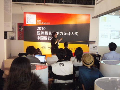 香港設計中心設計總監周婉美女士演講