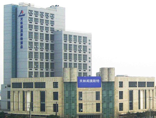 雅閣集團(tuán)上海天林閣澳斯特酒店7月開業(yè)１