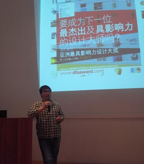 亞洲最具影響力設計大獎對話深圳設計師2