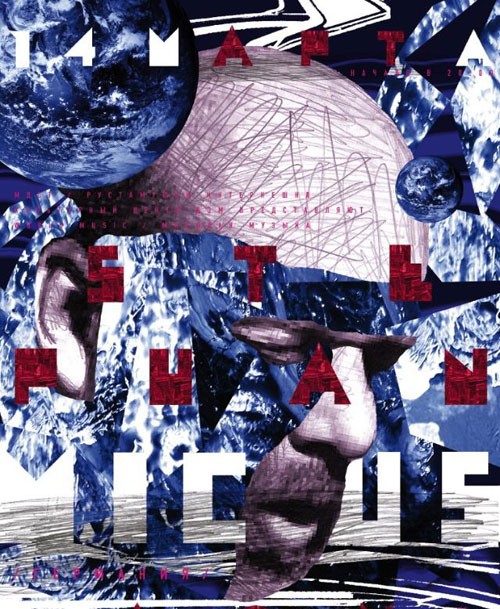 2010年第21屆法國肖蒙國際海報節獲獎名單4