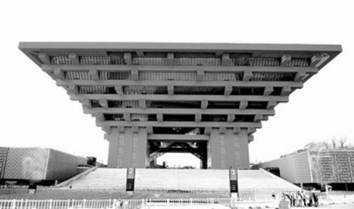 上海世博會中國國家館遠景