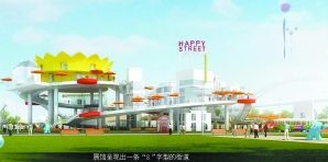 荷蘭館——開放的“云霄飛車”