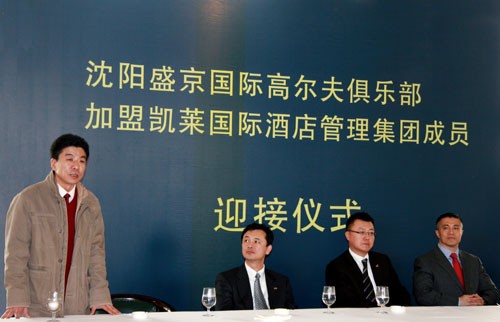 凱萊集團(tuán)攜手盛京高爾夫 打造高球會(huì)所