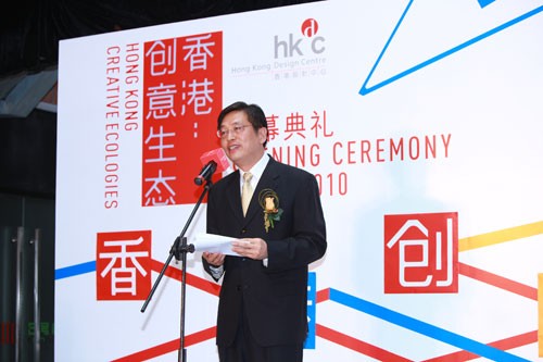 “香港：創意生態”活動于8號橋三期隆重揭幕4