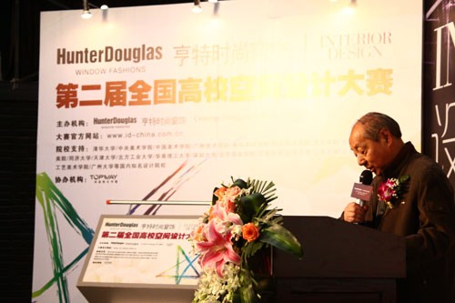 圖二：中國建筑學會室內設計分會副會長饒良修先生致辭