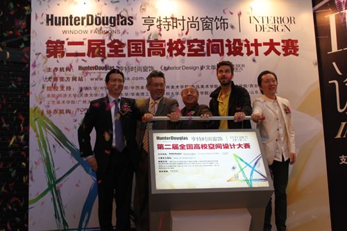 圖四：亨特時尚窗飾-Interior Design第二屆全國高校空間設計大賽正式啟動