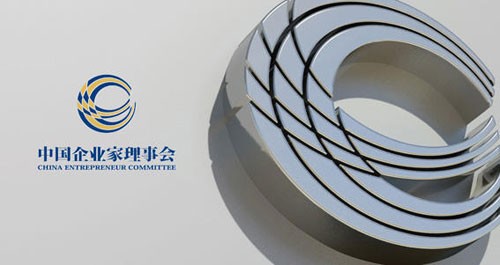 洛可可品牌設計彰顯中國企業(yè)家理事會乾坤并濟之力3