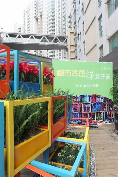 K11:藝術(shù)′人文′自然和諧交融1