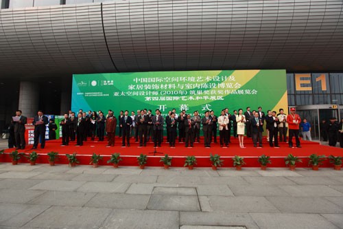 亞太空間設計師（2010 ?北京）國際論壇圓滿閉幕現場