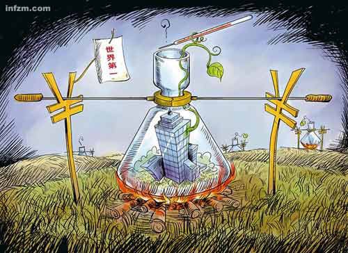 巨額投資為架,地方沖動是柴,生態城試驗虛火正旺。