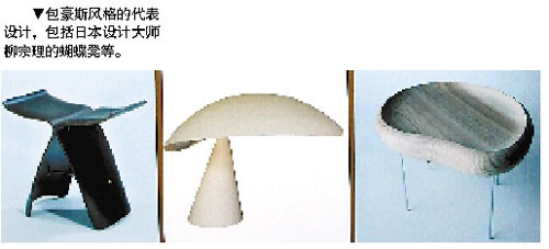 “現(xiàn)代設(shè)計之父”廣州開展3