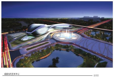 成都當代藝術中心