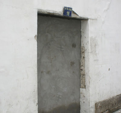 牛羊司巷16號的大門用水泥封了起來