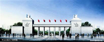中山公園大門效果圖