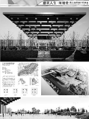 世博會中國館設計圖