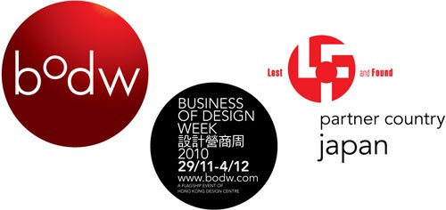 2010香港設計營商周匯聚設計界菁英