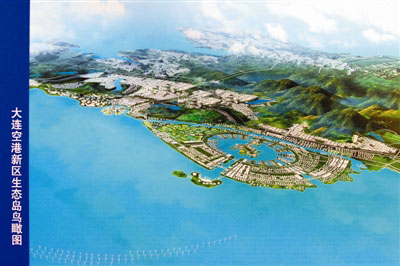 大連空港新區生態島鳥瞰圖