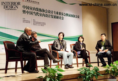 中國室內裝飾協會設計專業委員會換屆預備會議暨中國當代室內設計發展研討會在清華大學美術學院召開 
