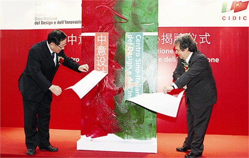 “中意設(shè)計創(chuàng)新中心”