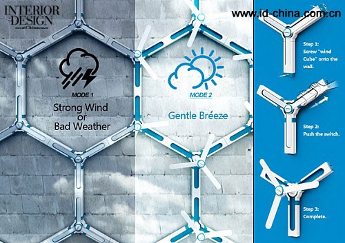 陳廖遜設(shè)計風(fēng)立方-4