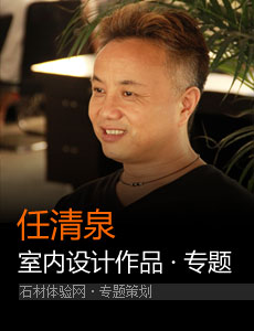 深圳任清泉設計有限公司