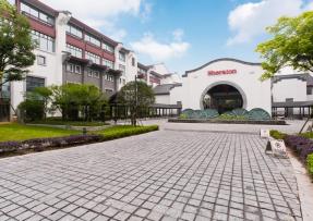 杭州西溪喜來登度假酒店