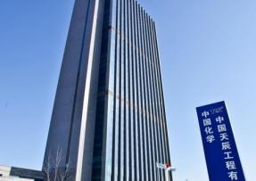 天津 天辰辦公樓